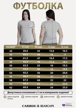 Футболка женская классика Caribou (т. серый)