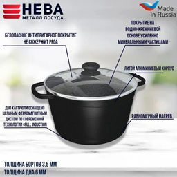 Кастрюля 3л со стекл.крышкой Индукция Гранит арт.L186630i, НЕВА