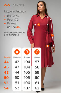 Женское платье на запах Happyfox - Happy fox фото 12