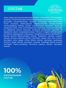 Шампунь Для роста волос 400 мл - Siberina фото 7