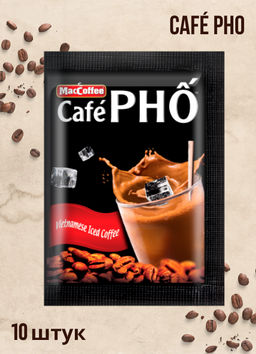 Кофейный напиток MacCoffee Caf PHO 3 в 1 раствор (10 шт в упаковке)