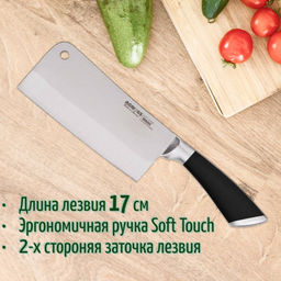 КУХОННЫЙ ТОПОРИК AGNESS ДЛИНА=17 СМ