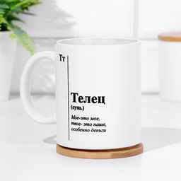 Кружка сублимация, знак зодиака Телец - Дарим красиво фото 2