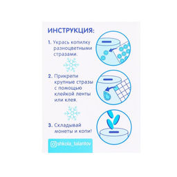 Копилка на новый год для декорирования стразами Мне на подарочки, набор для творчества
