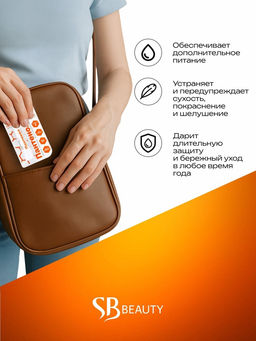 Цена за 2 шт. Губная помада гигиеническая Secret Beauty «Пантенол»