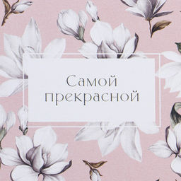 Набор шляпных коробок 2 в 1 Цветы, 16 х 11.5, 13 х 9 см - Дарите счастье фото 6