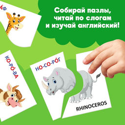 Пазлы половинки «Изучаем животных», 20 элементов