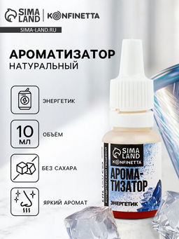 Ароматизатор пищевой Энергетик, 10 мл