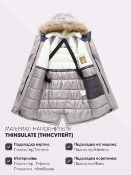 Парка зимняя подростковая для девочки с капюшоном и мехом бежевого цвета 9536B - Valianly фото 5