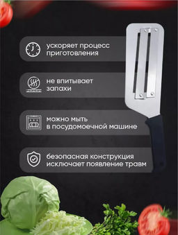 Нож-шинковка (3615)
