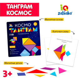 Магнитный танграм в книжке Космос