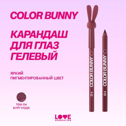 Карандаш для глаз Love Generation Color Bunny 04 бургунди гелевый