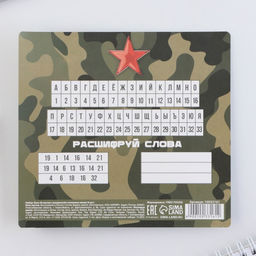 Цена за 2 шт. Подарочный набор блок листов с раскраской и восковые мелки 23 февраля - Artfox фото 8