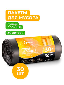 GRASS мешки для мусора 30л*30шт ПНД в рулоне 46*55 8мкр (черный)