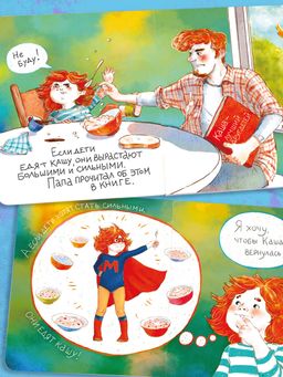 Книжка для детей. Серия Мика арт. 58088/ 5 МИКА И КАША - Феникс+ фото 5