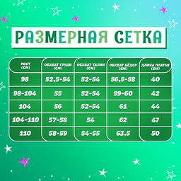 Карнавальный костюм «Новогодняя принцесса», рост 98 см, ободок, платье с короной, красный