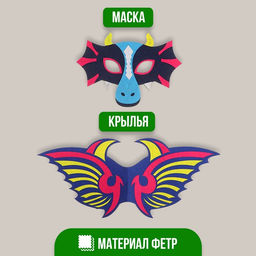 Карнавальный набор дракона, маска, крылья - Страна карнавалия фото 2
