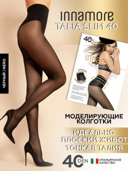 Колготки женские Talia Slim 40