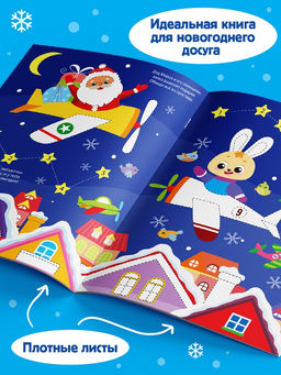 Многоразовая книжка Напиши и сотри. Для мальчиков 12 стр. - Буква-ленд фото 10