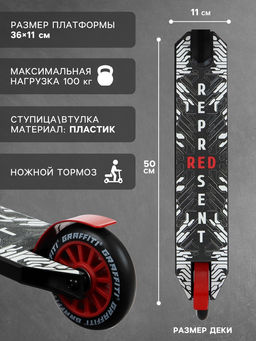 Самокат трюковой GRAFFITI Clever 24, колёса PU 100 мм, резьбовая компрессия, ABEC 9 Chrom, красный