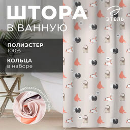 Штора для ванной «Этель. Котики», 145×180 см, полиэстер
