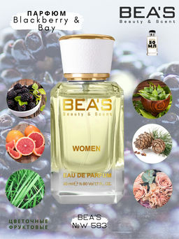 Парфюм Beas 50 ml W 583  women