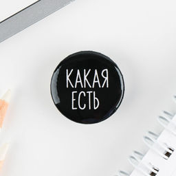 Цена за 10 шт. Значок металлический, закатной Не беси меня, 25 мм, МИКС