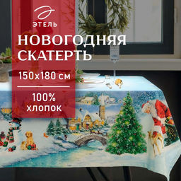 Скатерть новогодняя «Этель. Рождественский вечер», 150×180 см, с ВГМО, 100% хлопок, саржа 190 г/м²
