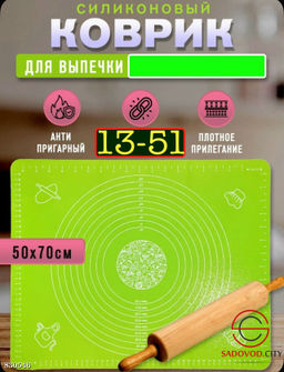 Коврик силиконовый для раскатки теста
