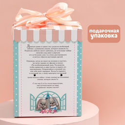 Мягкая игрушка «Влюблённый Lu», заяц, 25 см