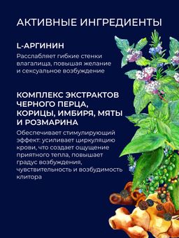 Возбуждающий гель для клитора - Siberina фото 4
