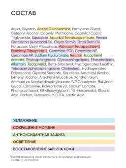 Крем вокруг глаз антивозрастной омолаживающий с ретинолом - Icon skin фото 9