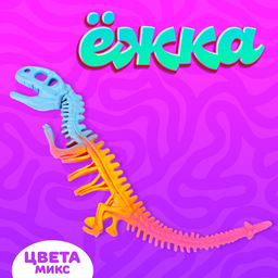 Цена за 24 шт. Ёжка «Динозавр», виды МИКС