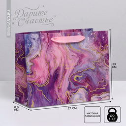 Цена за 2 шт. Пакет подарочный ламинированный, упаковка, «Разводы», ML 27 х 23 х 11.5 см