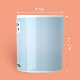 Кружка керамическая «Пью только я», 320 мл