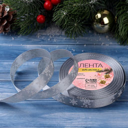 Лента атласная Снежинки, 15 мм, 23 1 м, цвет серый №59