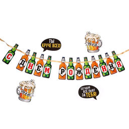 Гирлянда бумажная на ленте «С днем рождения», с декором