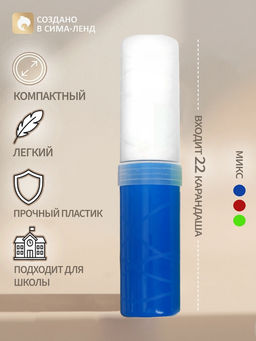 Цена за 5 шт. Пенал - тубус Calligrata «Классик», 40×195 ±10 мм, пластиковый, МИКС