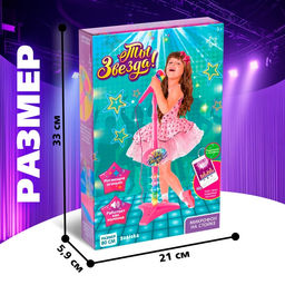 Микрофон Ты звезда, цвет голубой - Zabiaka фото 6