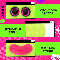 Мягкая игрушка Лупоглазики. Губастики: Джуси, 11 см - Happy valley фото 3