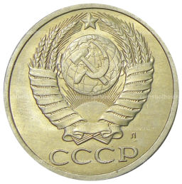 Монета 50 копеек 1991 года Л