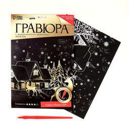 Гравюра Зимний пейзаж с металлическим эффектом золото, А4 - Школа талантов фото 3