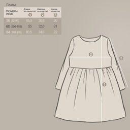 Платье кулирка 1801100108