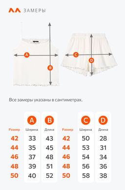 Женская пижама с шортами из ажурного хлопка Happyfox