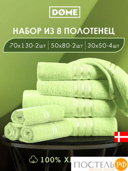 ГАРМОНИКА салат К-т Полотенец 30х50-4/50х80-2/70х130-2, 8 пр., 100% хл, 440 гр/м2