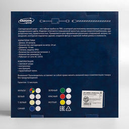 Световой шнур Luazon Lighting, 10 мм, IP65, 20 м, 24 LED/м, 220 В, 8 режимов, свечение тёплое белое  фото 4