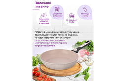 Сковорода глубокая 28 см FIERRA Бежевый мрамор С КРЫШКОЙ ф28, с/ручка, 49*29,5*12 см - Elan gallery фото 6