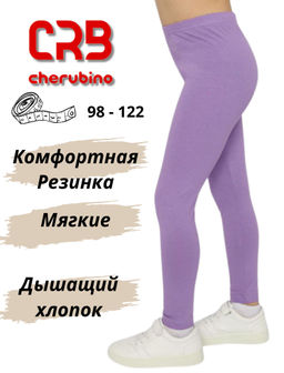 CRB wear/CSKG 70414-45 Брюки модель легинсы для девочки,лаванда/Ex.Cherubino  фото 4