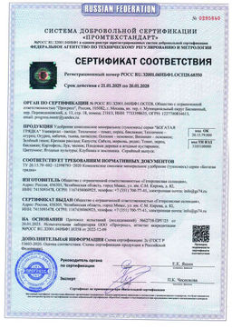 БОГАТАЯ ГРЯДКА для всех видов капусты 500 г  Комплексное удобрение