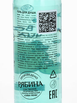 Гель для душа «На волне чила», аромат моря, 100 мл